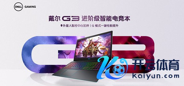 图6：现场抽奖dell G3.jpg