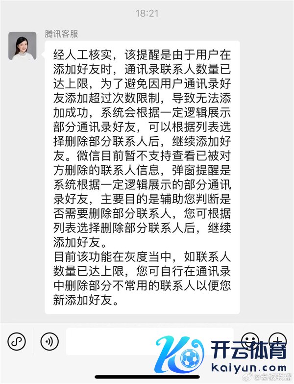 热搜第一！微信内测查删单向好友功能